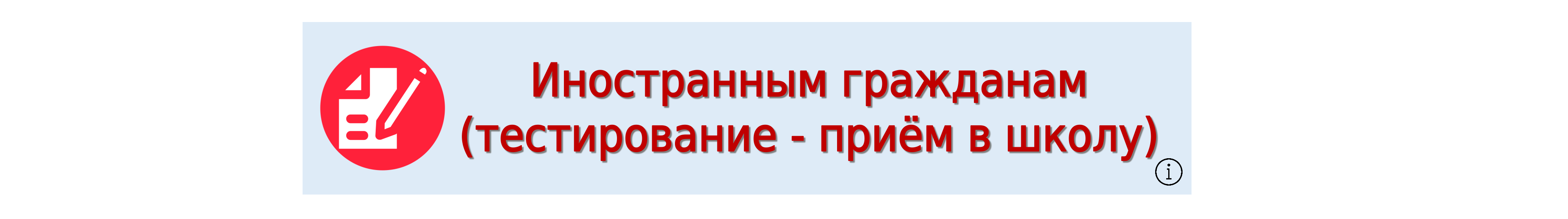 Виджет18.png
